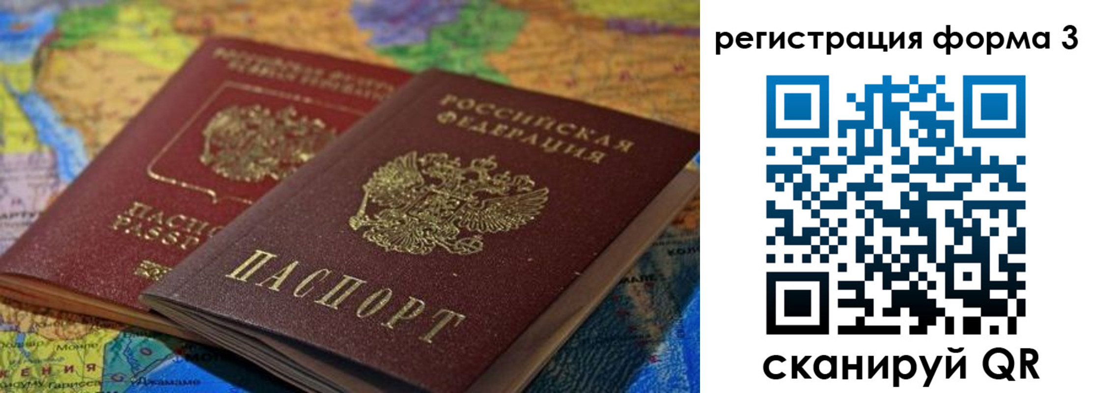 временная регистрация госуслуги в Егорьевске