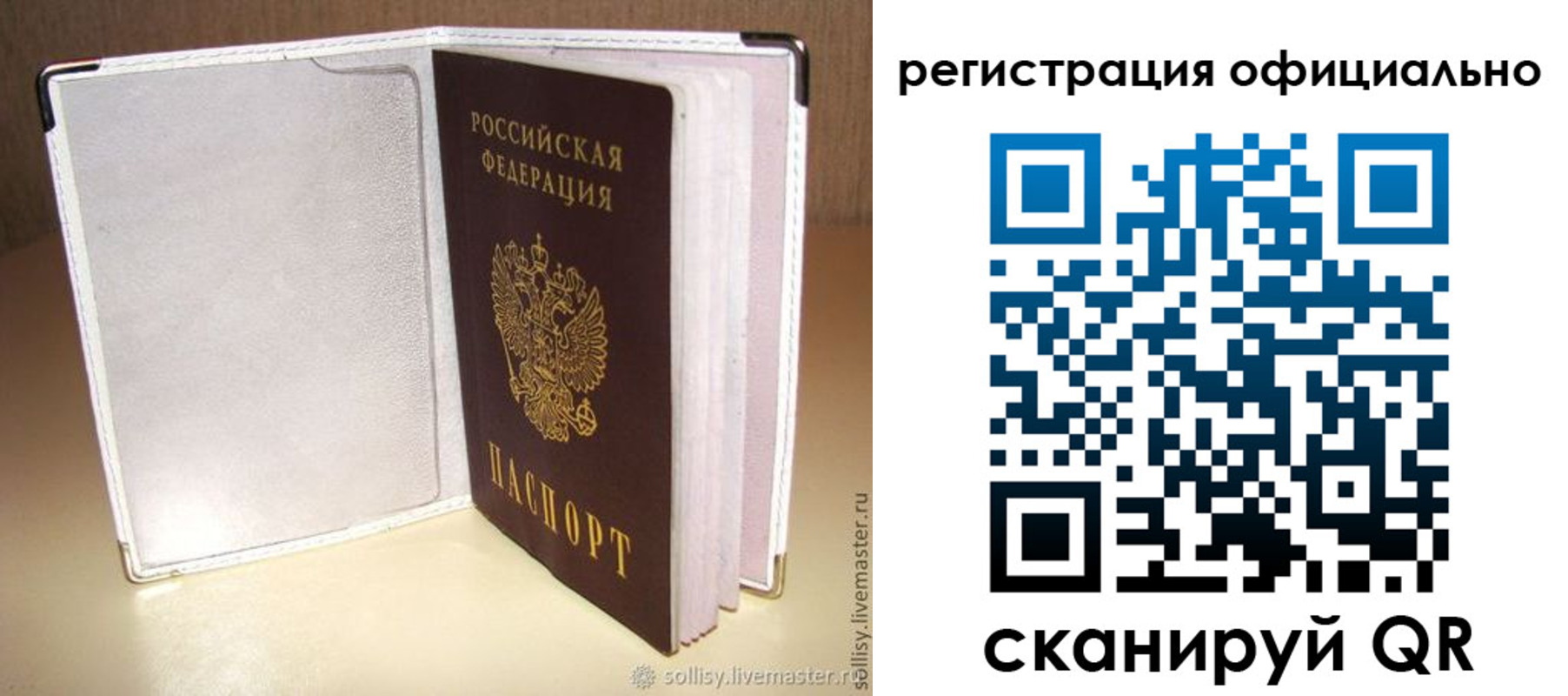 прописка штамп в Егорьевске