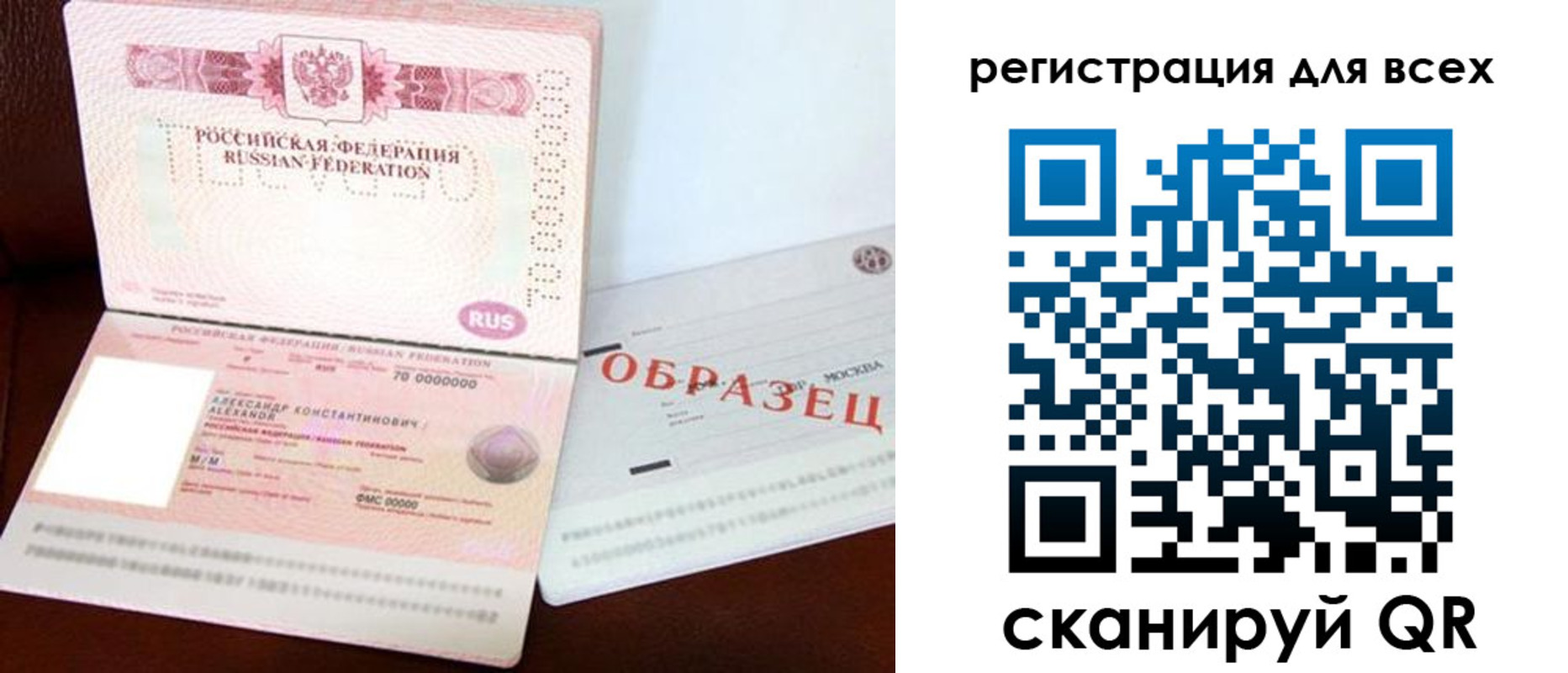 прописка гарантия в Егорьевске