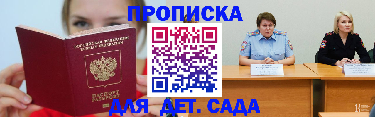 временная регистрация собственник в Егорьевске