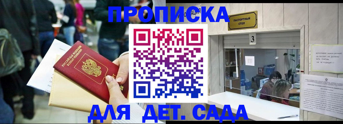 регистрация в Егорьевске