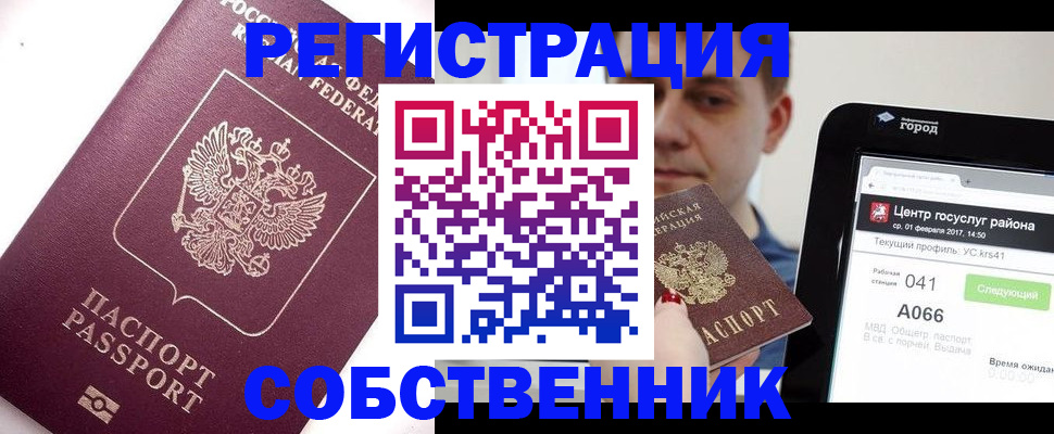 временная регистрация адрес в Егорьевске