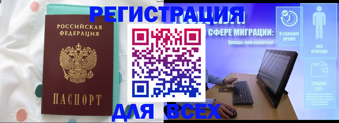 пропишу в квартире в Егорьевске