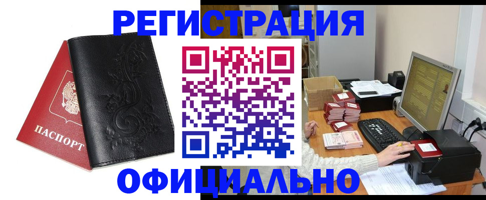 временная регистрация собственник в Егорьевске
