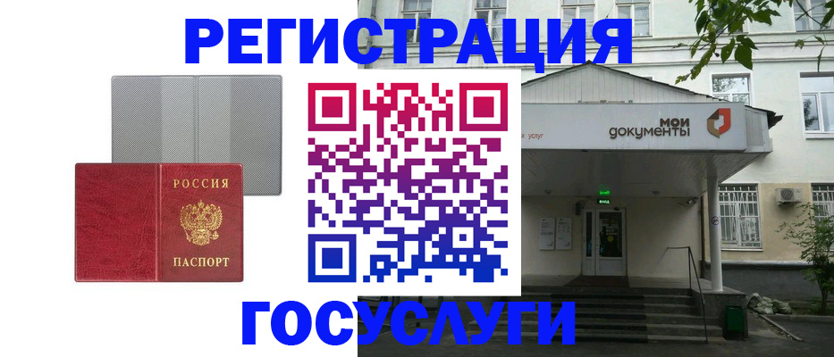 прописка гарантия в Егорьевске