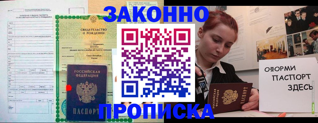 временная регистрация поиск в Егорьевске