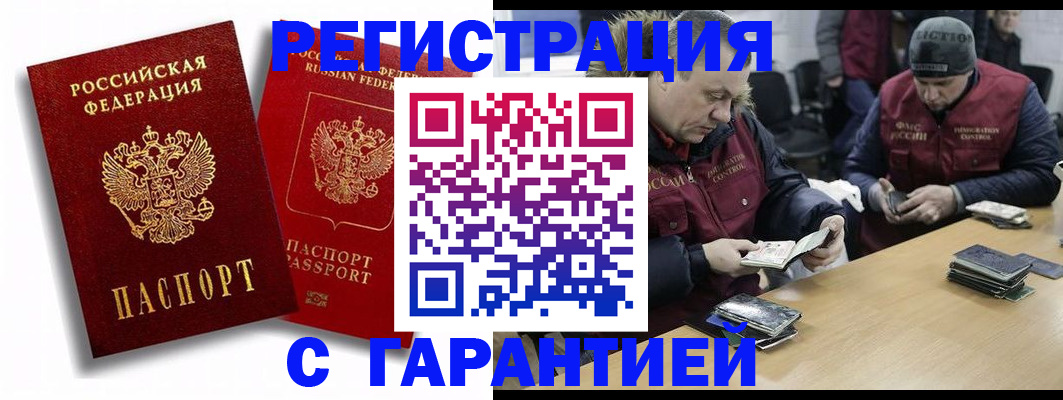 прописка в квартире в Егорьевске